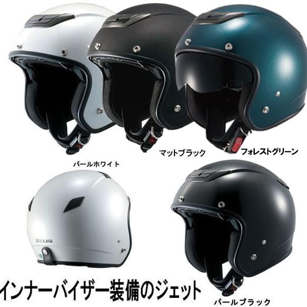 NANKAI ナンカイ NAZ-201 ゼウス ジェットタイプヘルメット NANKAI ナンカイ NAZ-201 ゼウス ジェットタイプヘルメット