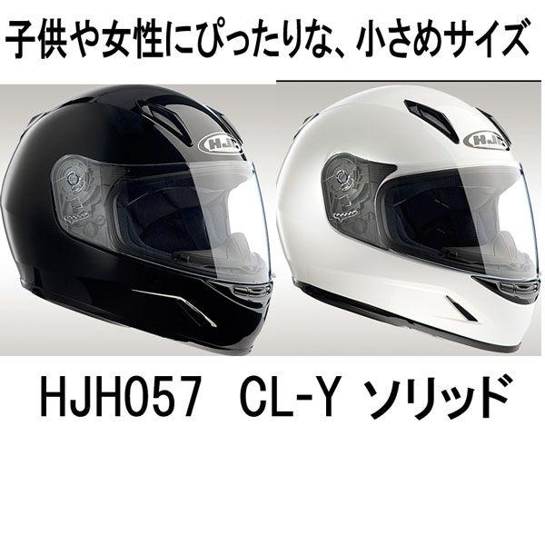 女性用 バイク ヘルメットの人気商品 通販 価格比較 価格 Com