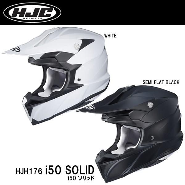 HJC HJH176 i50 SOLID \bh zCg Z~tbgubN It[hwbg It[hf i50