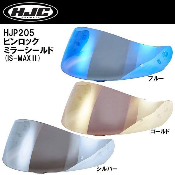 HJC HJP205 IS-MAXIIp sbN ~[V[h u[ S[h Vo[ A`tHOYt HJ-17 ~[