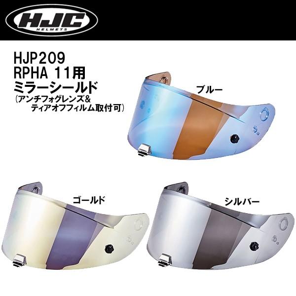 HJC HJP209 RPHA11p~[V[h u[ S[h Vo[ A`tHOY&amp;eBAIttBt HJ-26