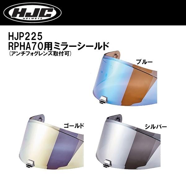 HJC HJP225 RPHA70p~[V[h u[ S[h Vo[ A`tHOYt HJ-26ST ~[