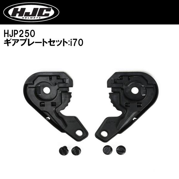 HJC HJP250 MAv[gZbg i70 V[hx[X HJ-31