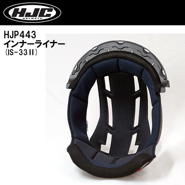 HJC HJP443 IS-33II �p �C���i�[���C�i�[ �W�� �Z���^�[�p�b�h ���� IS33II
