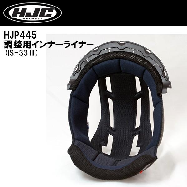 HJC HJP445 IS-33II �p �C���i�[���C�i�[ �����p �Z���^�[�p�b�h ���� IS33II