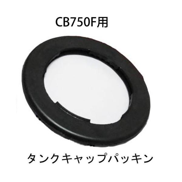 garager30_honda-cb750f-tankcap-gk garager30_honda-cb750f-tankcap-gk