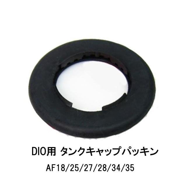 モンキー ホンダ純正 ディオ スーパーディオ ライブディオ SR ZX