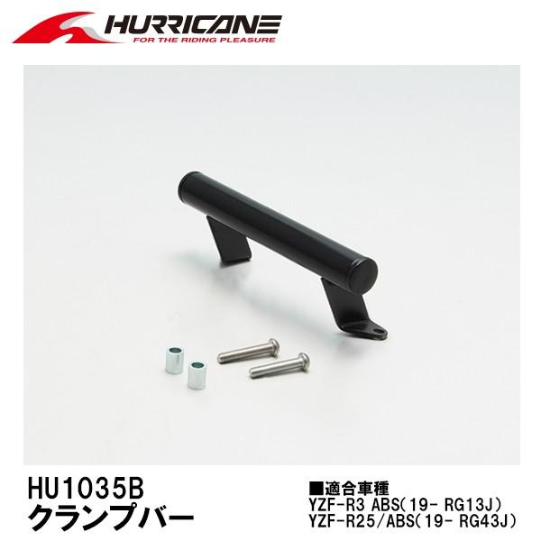 HURRICANE �n���P�[�� �N�����v�o�[ �u���b�N HU1035B YZF-R3 ABS YZF-R25 YZF-R25 ABS RG13J RG43J ���o�C�����h�����N�z���_�[���̎�t��