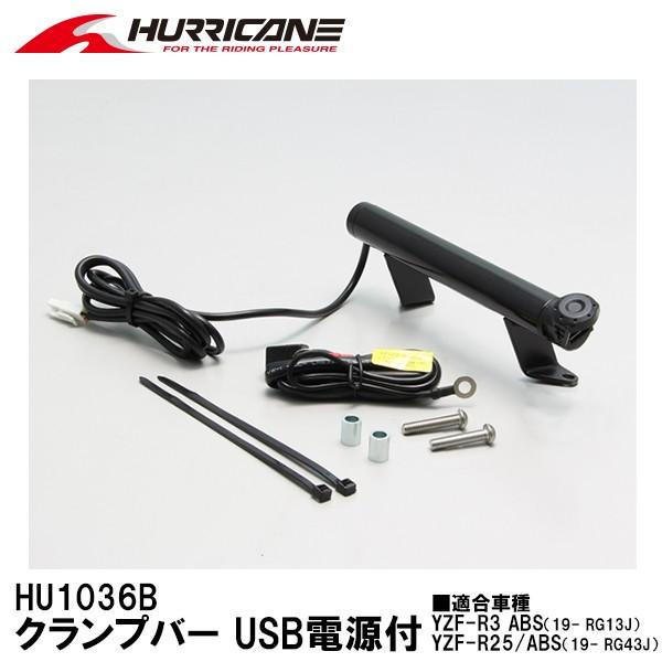 HURRICANE nP[ Nvo[ USBd HU1036B ubN YZF-R3 ABS YZF-R25 YZF-R25 ABS RG13J RG43J oChNz_[̎t
