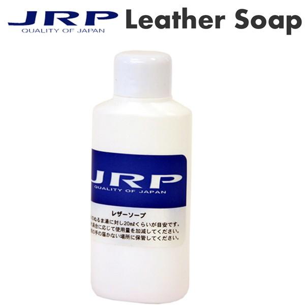 JRP レザーソープ  本革用 皮革専用洗剤