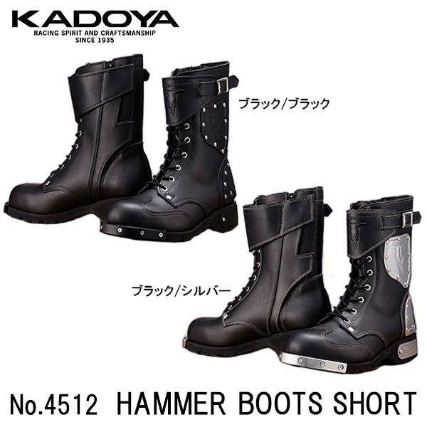 カドヤ No.4512 HAMMER BOOTS SHORT ハンマーブーツ ショート カドヤ No.4512 HAMMER BOOTS SHORT ハンマーブーツ ショート