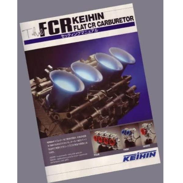 京浜 FCR セッティングマニュアル FCR用 ケイヒン キャブレター JB POWER BITO R&amp;D ●セッティングの基礎からFCRキャブレターの構造、メンテナンスなど、オーナーにとって必要な情報が載っています。■返品・交換：...