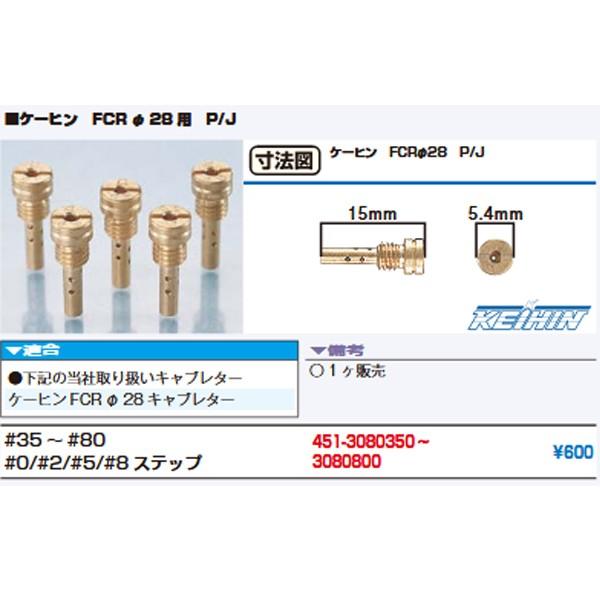 PCq pCbgWFbg X[WFbg  FCR28p P/J 35`80 l