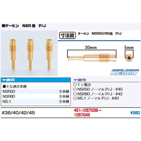 PCq pCbgWFbg X[WFbg  NSR50 NSR80 NS-1p P/J 38~45 l