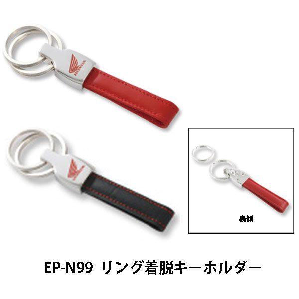 Honda ホンダ Ep N99 リング着脱キーホルダー Keyholder Honda 09 Garage R30 通販 Yahoo ショッピング