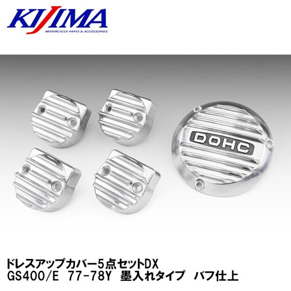 KIJIMA（キジマ） 101-0403 ドレスアップカバー5点セットDX GS400/E 77