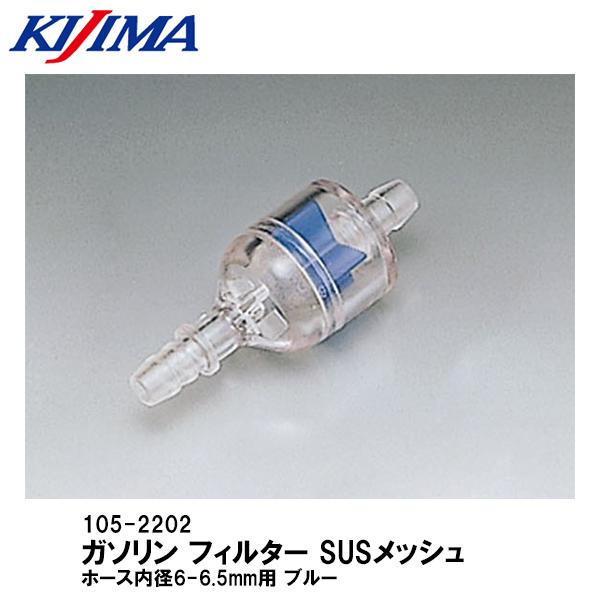 KIJIMA LW} 105-2202 K\tB^[ SUSbV u[ z[Xa6-6.5mmp