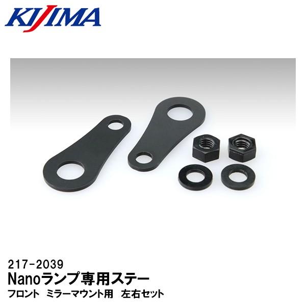 KIJIMA LW} 217-2039 NanovpXe[ tg ~[}Egp EZbg ECJ[Xe[