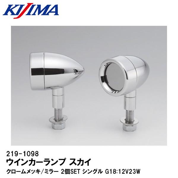 KIJIMA LW} 219-1098 ECJ[v XJC tbg N[bL/~[ 12V23W 2SET VOou out
