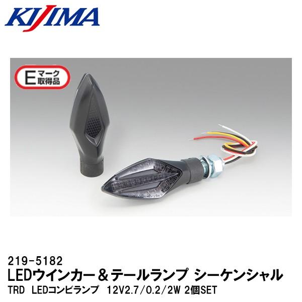 KIJIMA LW} 219-5182 LEDECJ[ Ah e[v V[PV^Cv TRD LEDRrv 12V2.7/0.2/2W 2SET d}[N擾i