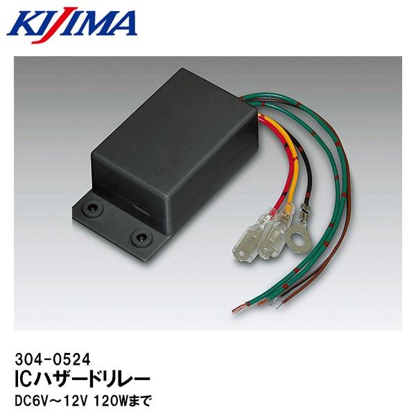 KIJIMA LW} 304-0524 ICnU[h[ DC6`12V v120W܂