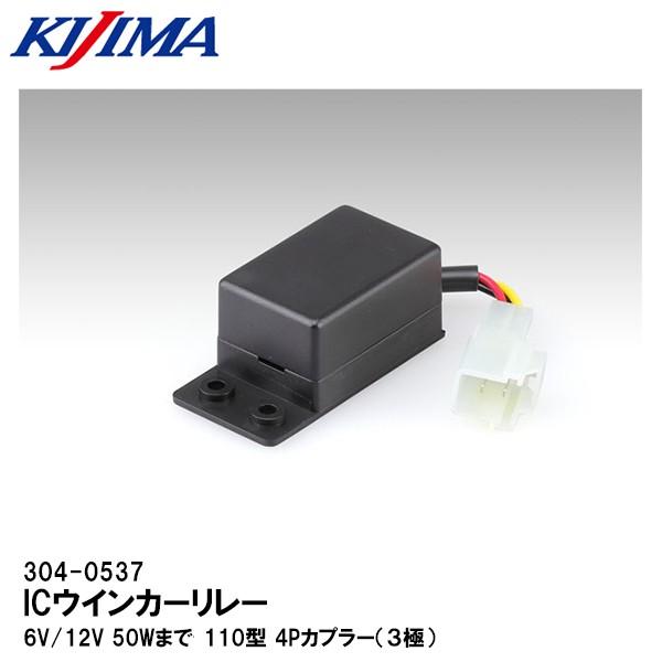 KIJIMA LW} 304-0537 ICECJ[[ 6V/12V 50W܂Ń^Cv 110^ 4PJv[ R u250 u500