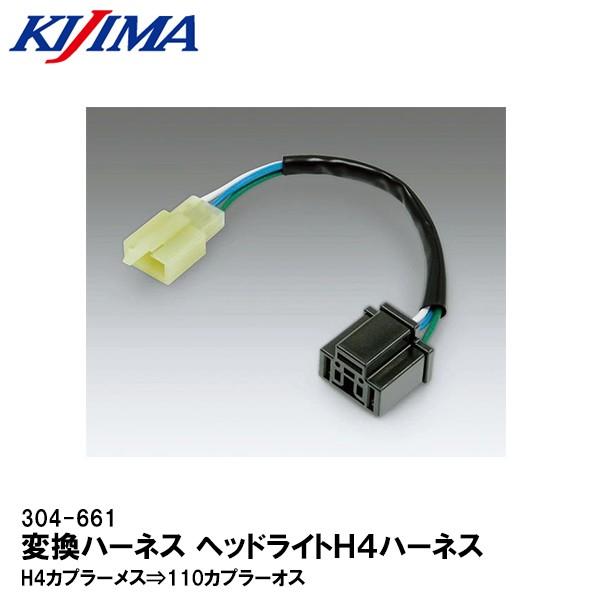 オンラインショップ】 H4変換コネクター ハーネス LEDヘッドライト用 BP-004,BP-033にお勧め 台湾製 BP-051 YUNPICAR H4 ヘッドライト用 カプラーケーブル メス 交換 加工 増設など 防水 ソケット