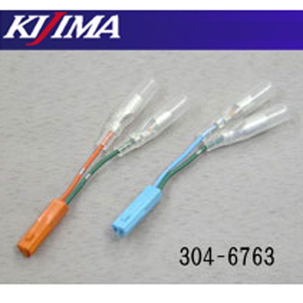 キジマ ホンダウインカーランプ用 HONDA 2Pカプラー 050タイプ 304-6763
