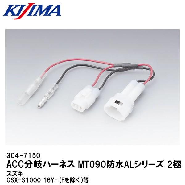 KIJIMA LW} 304-7150 ACCn[lX MT090hALV[Y 2 XYL GSX-S1000 16Y-(Fj