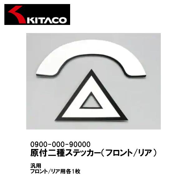 KITACO L^R 0900-000-90000 tXebJ[ tg/A ėp