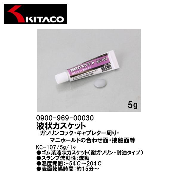 KITACO L^R 0900-969-00030 tKXPbg KC-107 5g 1 K\RbN Lu^[ }jz[h̍킹 ڐGʓ tKX