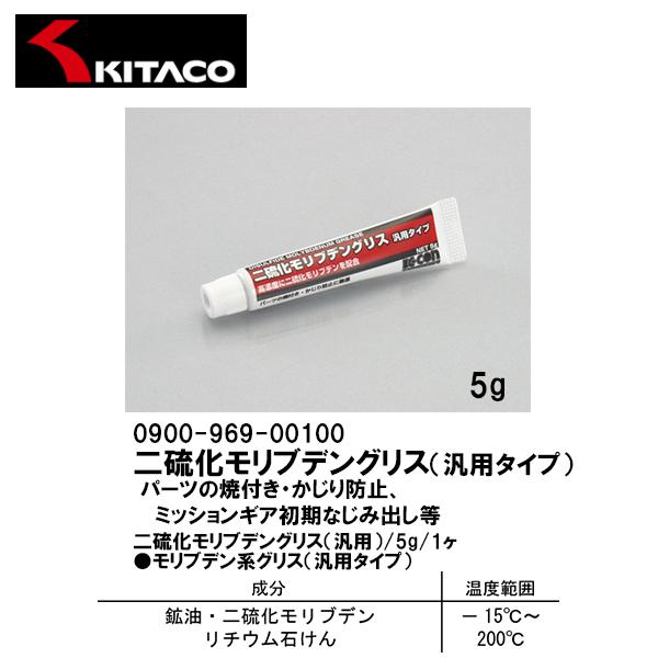 二流化モリブデン加工 HKK Vertex 106リンク 1/2