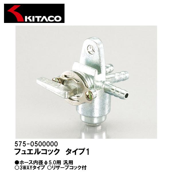 KITACO L^R 575-0500000 tGRbN@^Cv1 z[Xa5.0p ėp 3WAY^Cv U[uRbNt