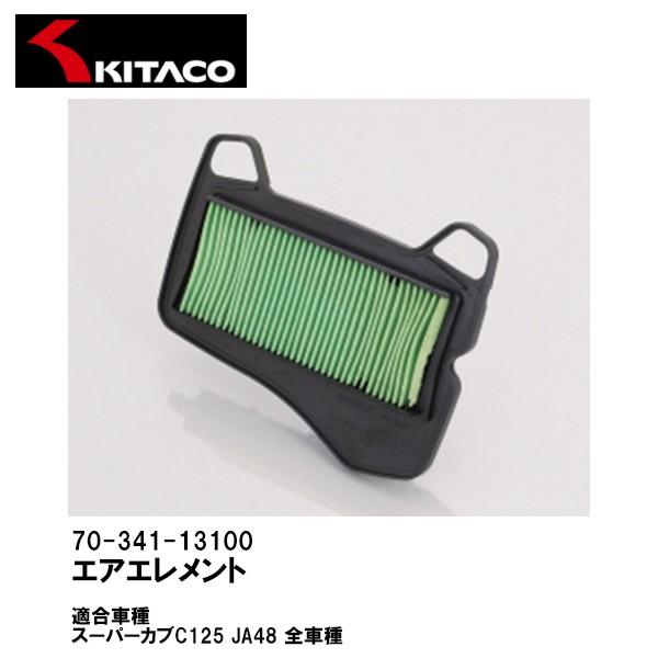 KITACO L^R 70-341-13100 GAGg X[p[JuC125 C