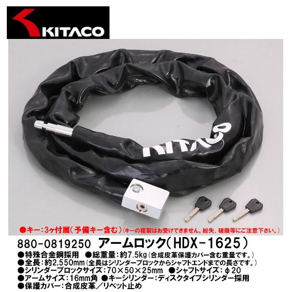 高品質の激安 アームロック Kitaco キタコ Hdx 1625 Jp店 0 車用品 バイク用品 バイク用品 0