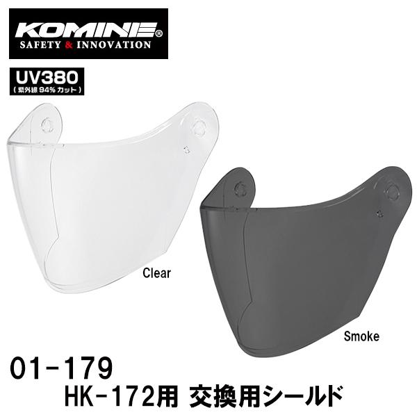KOMINE R~l HK-179 HK-172 p p V[h NA X[N HK179 01-179 01179