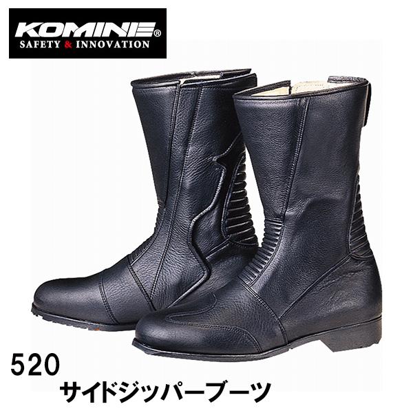 コミネ（Komine） 520 サイドジッパーブーツ スパジオ 520ブーツ 520