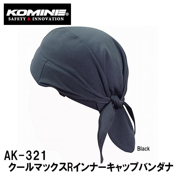 KOMINE R~l AK-321 N[}bNXRCi[Lbvo_i CMAX Inner Cap Bandana AK321 09-321 09321