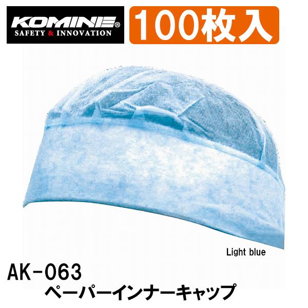 KOMINE R~l AK-063 y[p[Ci[Lbv 100 09-063