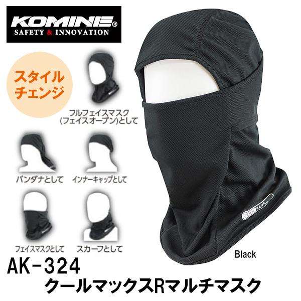 KOMINE R~l AK-324 N[}bNXR}`}XN CMAX Multi Mask 09-324  ⊴