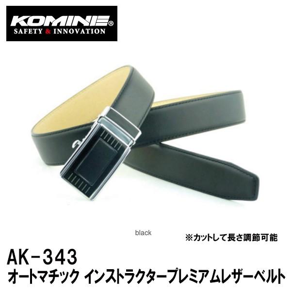 KOMINE R~l AK-343 I[g}`bN CXgN^[v~AU[xg AK343 09-343 09343 Automatic Instructor Premium Leather Belt xg