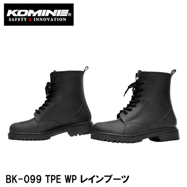 コミネ（Komine） BK-099 TPE WP レインブーツ バイク用 05-099 BK099