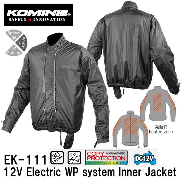コミネ コミネ EK-111 12V エレクトリックウインドプルーフ コミネ コミネ EK-111 12V エレクトリックウインドプルーフ