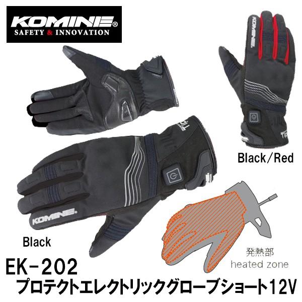 R~l@EK-202 veNgGNgbNO[uV[g12V 08-202 Protect E-Gloves Short EK202 dMO[u ANZT[  KOMINE