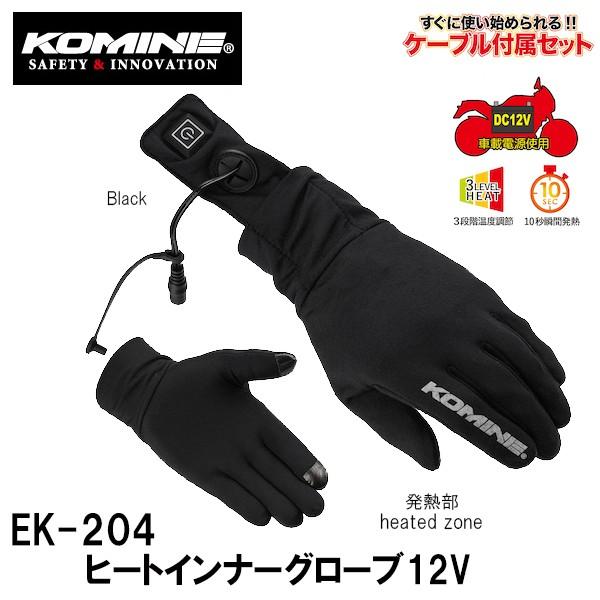 R~l@EK-204 q[gCi[O[u12V 08-204 Heat Inner Gloves EK204 dMO[u ANZT[  KOMINE