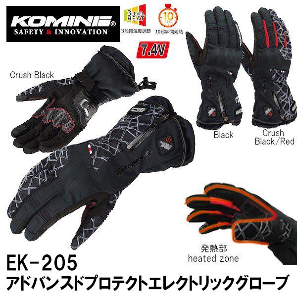 R~l@EK-205 AhoXhveNgGNgbNO[u 08-205 Advanced Protect E-Gloves EK205 dMO[u ANZT[  KOMINE