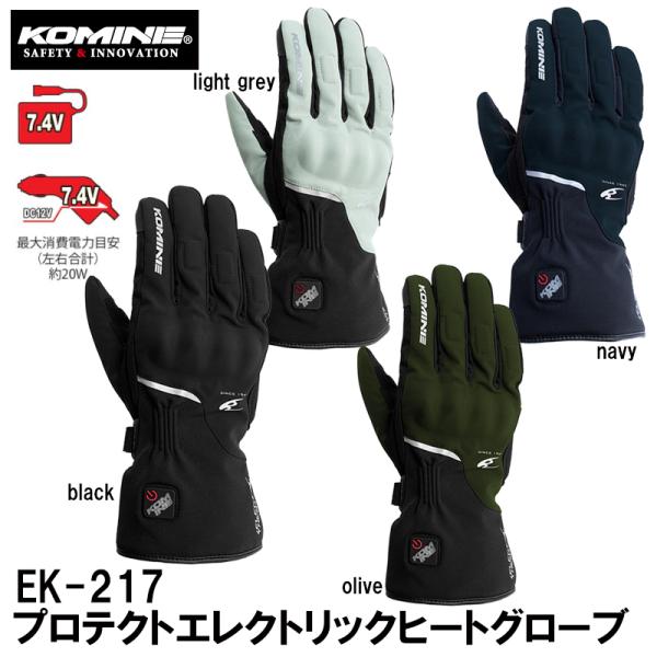 コミネ（Komine） EK-217 プロテクトエレクトリックヒートグローブ 08