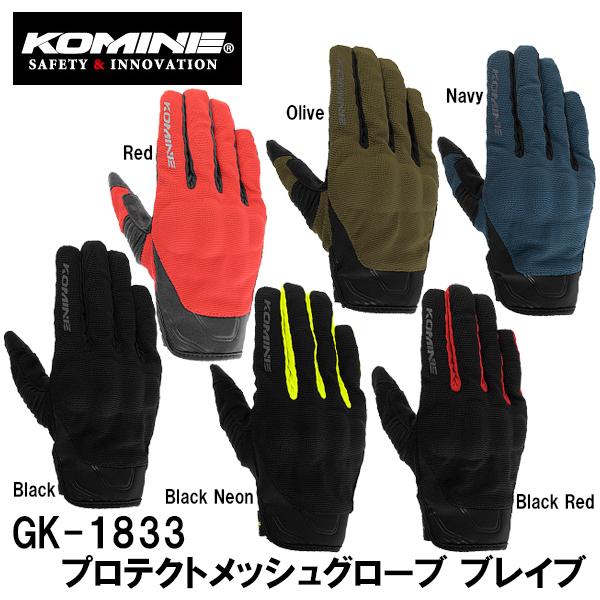 コミネ（Komine） GK-1833 プロテクトメッシュグローブ ブレイブ 06