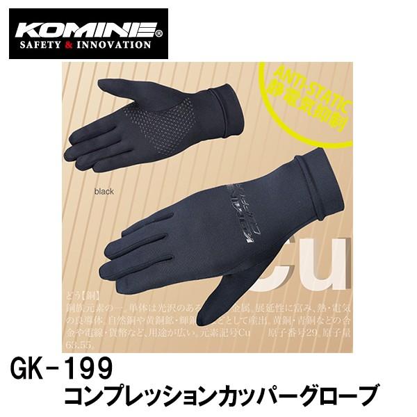 R~l GK-199 RvbVJbp[O[u 06-199 GK199 KOMINE ~p h h 2019-2020