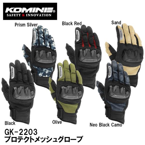コミネ（Komine） GK-2203 プロテクトメッシュグローブ 06-2203 Protec